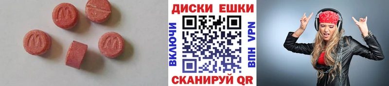 Экстази таблы  darknet Telegram  Пугачёв 