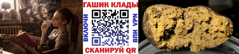 ГАШ гашик  где найти   Пугачёв 