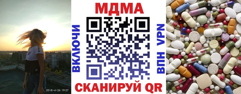 МДМА молли  наркошоп  Пугачёв 