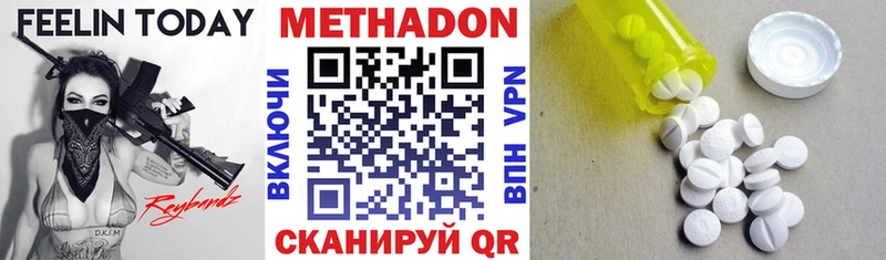 МЕТАДОН VHQ Пугачёв